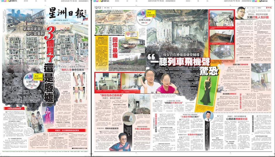 《重回气爆现场》系列报道入围SOPA新闻卓越突发新闻奖三甲