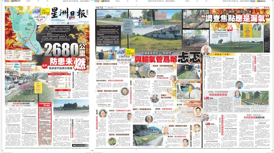 《重回气爆现场》系列报道入围SOPA新闻卓越突发新闻奖三甲