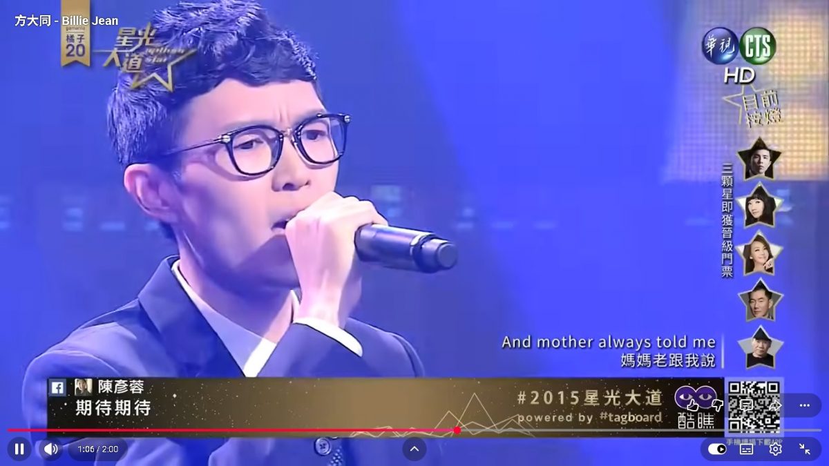 《Michael》全球热映掀回忆 方大同11年前翻唱片段惹泪崩