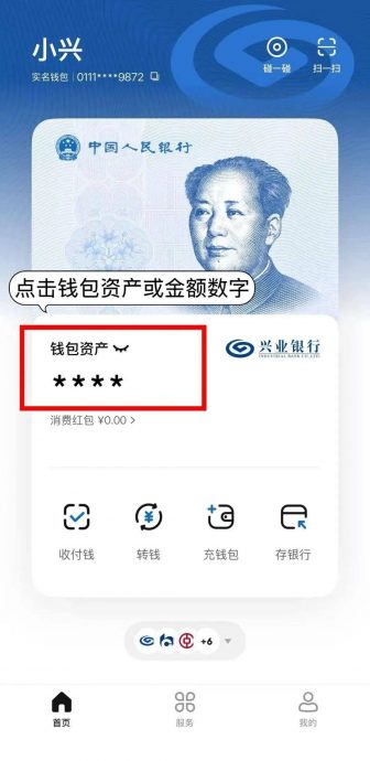 从彩票抽奖到财政支出 中国扩大数字人民币应用版图
