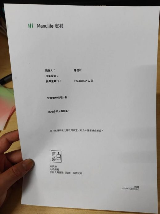 保单受益人竟是“妻子” 五月天阿信秘婚助理?