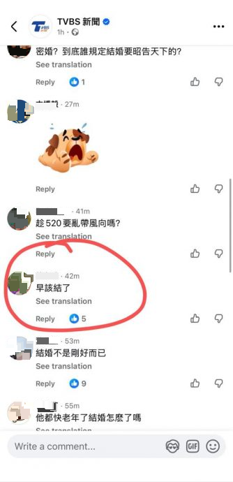 保单受益人竟是“妻子” 五月天阿信秘婚助理?