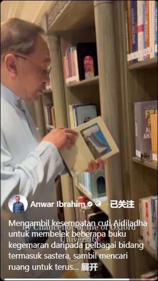 借哈芝节假闭门阅群书 安华深情诵读乌斯曼阿旺诗作忆当年