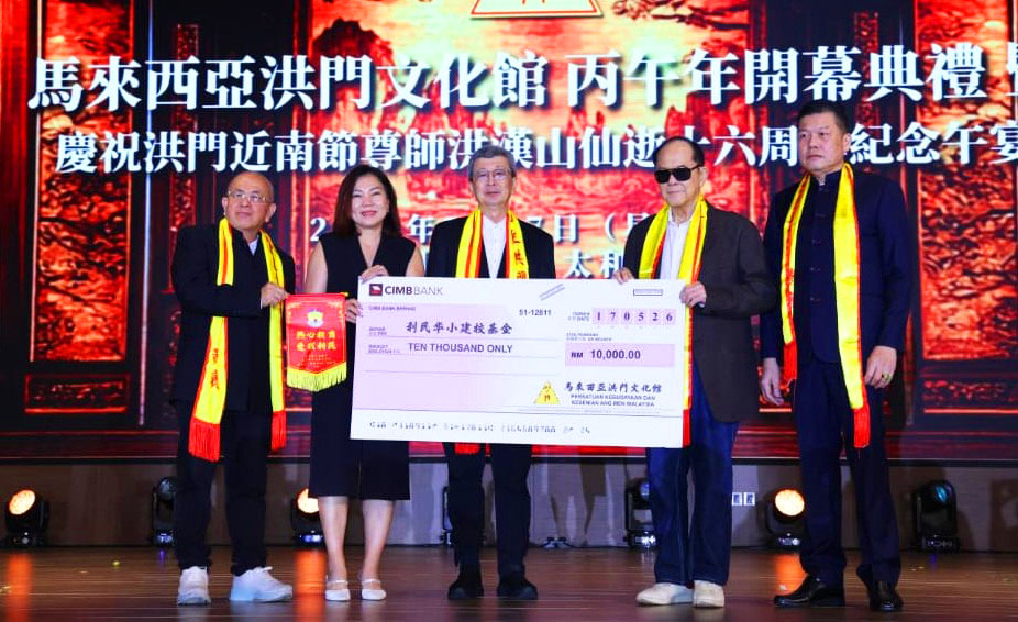 全国版:马来西亚洪门文化总会位于仙境古城的洪门文化馆昨日隆重开幕