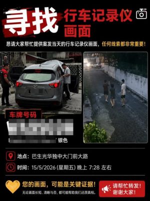 全国:巴生“撞后逃姐妹死”车祸案,“这是妈妈最后身影” 死者女儿发帖寻关键证据