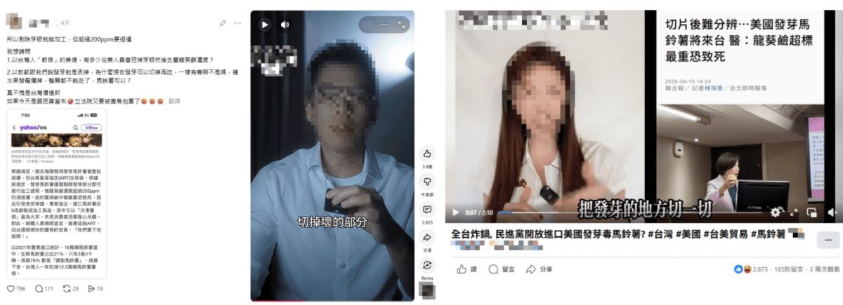 全国:求真:网传美国马铃薯发芽 挖除芽眼即可加工:误解
