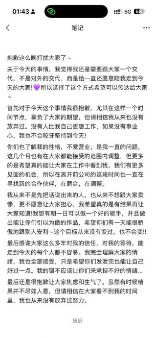 刚解约即爆恋情粉圈崩盘 孟美岐道歉长文流出