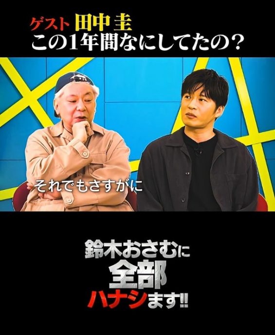 卷不伦恋1年没戏拍 田中圭混日子转当赌神