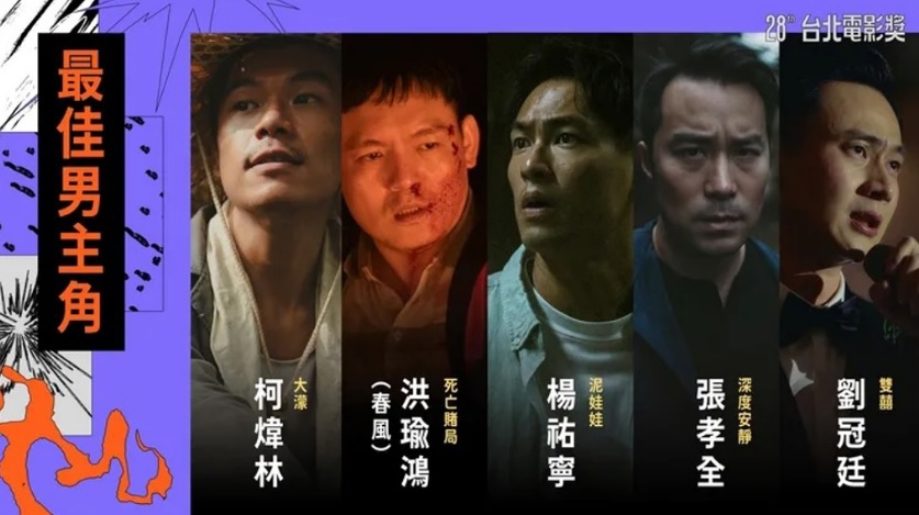 台北电影奖|票房冠军《阳光女子合唱团》落马最佳剧情片 总监直言:连讨论都没有