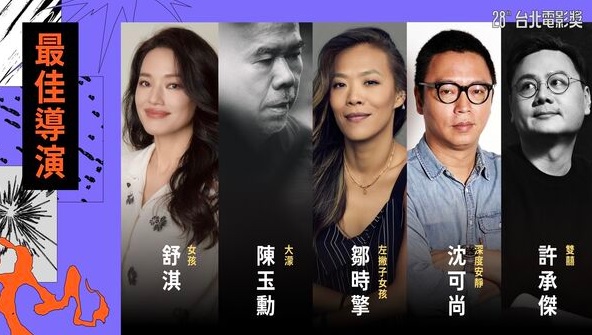 台北电影奖|票房冠军《阳光女子合唱团》落马最佳剧情片 总监直言:连讨论都没有