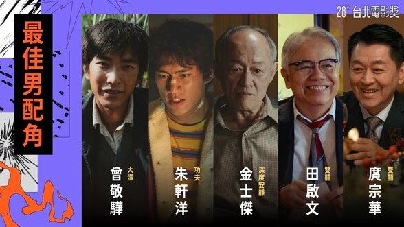 台北电影奖|票房冠军《阳光女子合唱团》落马最佳剧情片 总监直言:连讨论都没有