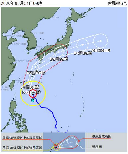 台风蔷蜜接近日本 影响冲绳、石垣岛、宫古岛航班