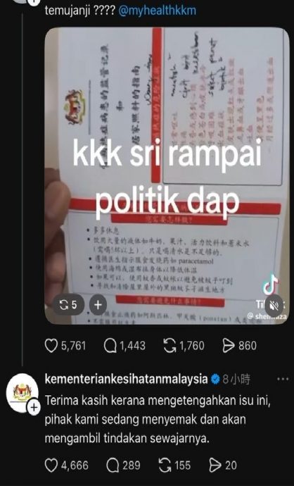 已签/南北花园政府诊所有中文预约卡?卫生部将彻查