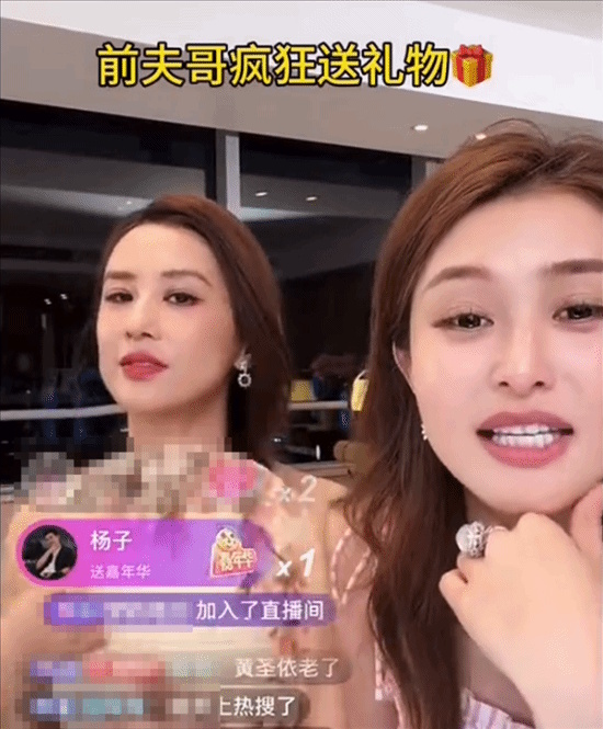 开直播遭杨子狂刷礼物 黄圣依无奈摊手全程冷脸