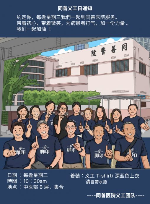暖势力/一步一脚印 从病患到义工