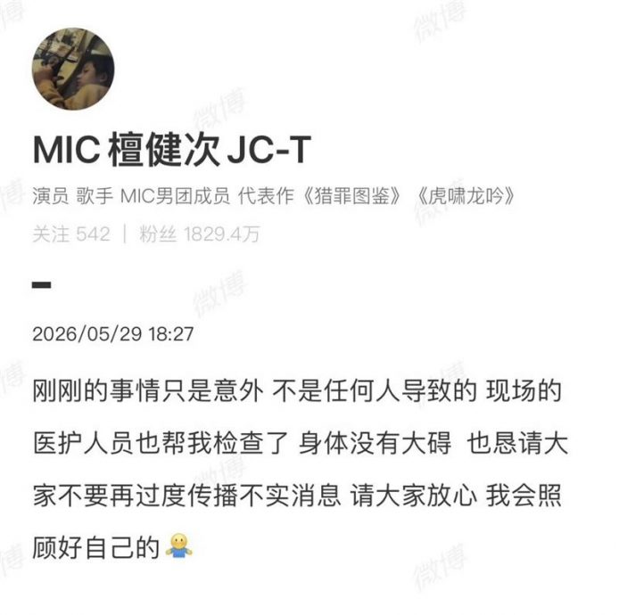 檀健次拍戏坠马 马匹转圈失控画面曝光