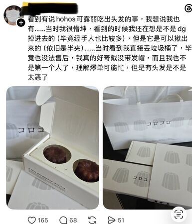 炎亚纶可丽露吃出毛发 消费者崩溃:太恶心