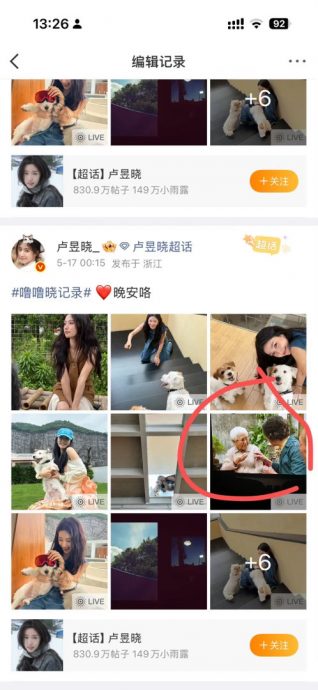 看电影分享大荧幕照 卢昱晓挨轰“盗摄”致歉