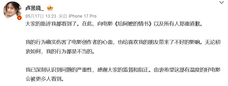 看电影分享大荧幕照 卢昱晓挨轰“盗摄”致歉