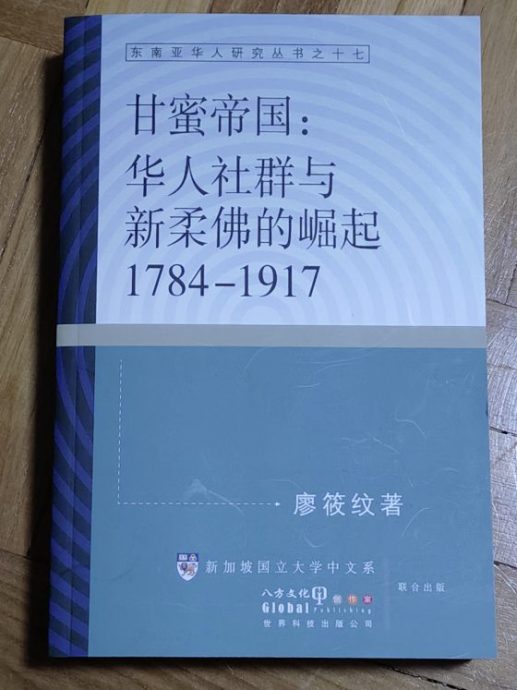 莫家浩/甘蜜海峡