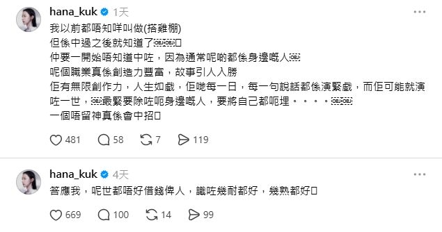 菊梓乔疑遭身边人骗财 ERROR保锜秒速自证清白