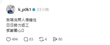 菊梓乔疑遭身边人骗财 ERROR保锜秒速自证清白