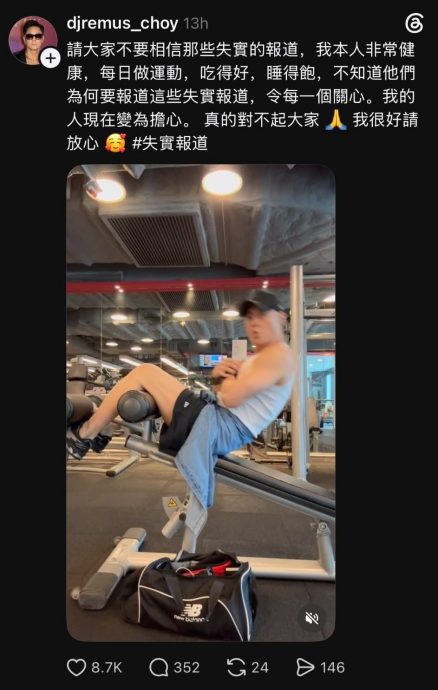 被指脑癌扩散而暴瘦 蔡一杰澄清:我很好