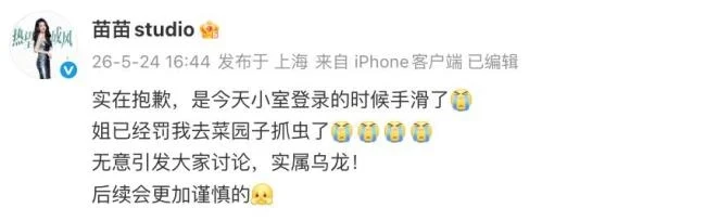 郑恺李晨疑被跑男边缘化 网代入王鹤棣“不舒服文学”钓出苗苗转发