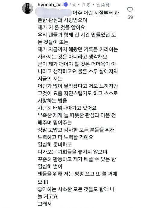 铁粉批婚后放任事业崩塌 泫雅亲回“从未不爱舞台”