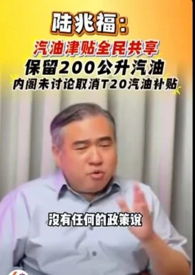 陆兆福