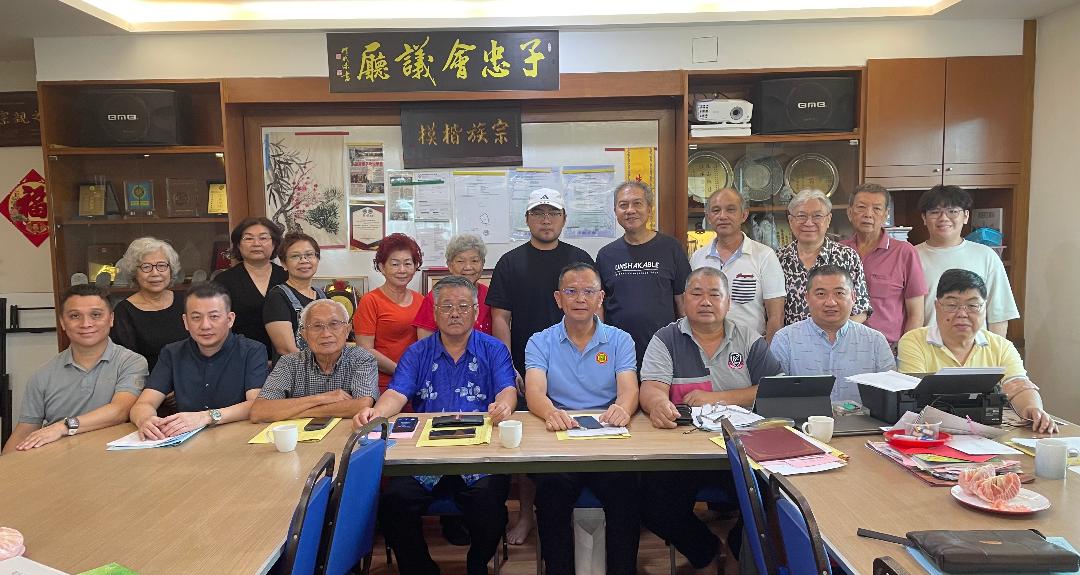 马来西亚何氏宗亲总会大会