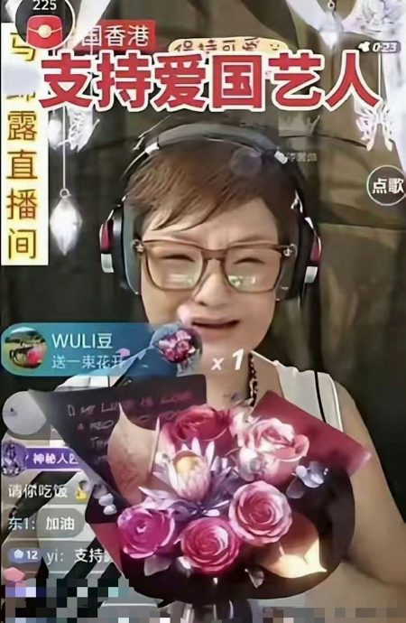 马蹄露直播人数破万狂收礼物 崩溃痛哭:终于交得起电费了