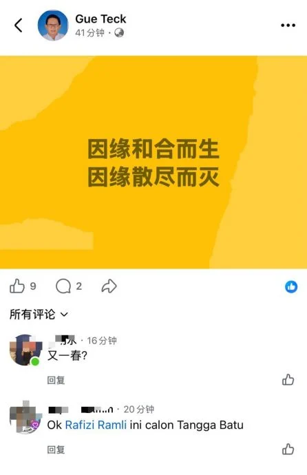 (全国版∕签发)魏世德加入国团党 透露逾300人加入该党