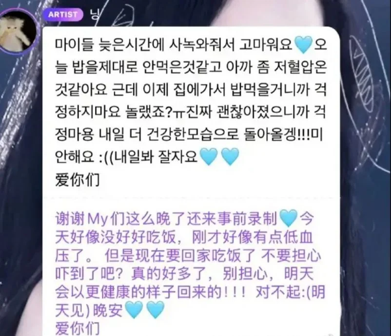 Ningning饿到晕直摔台上 低血糖强撑录制