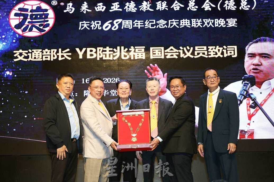 马来西亚德教联合总会庆祝68周年晚宴