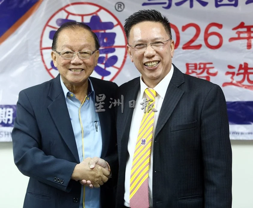 马来西亚德教联合总会2026年全国会员代表大会暨选举