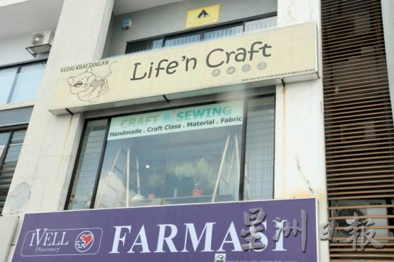 【缝制时光/05】手作就是我的生活;我的生活就是手作——乐由手作Life'n Craft负责人叶于齐