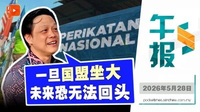 百格午报｜MUDA同心党主攻城市区？曾敏凯忧“绿潮”坐大 难撼全国政局