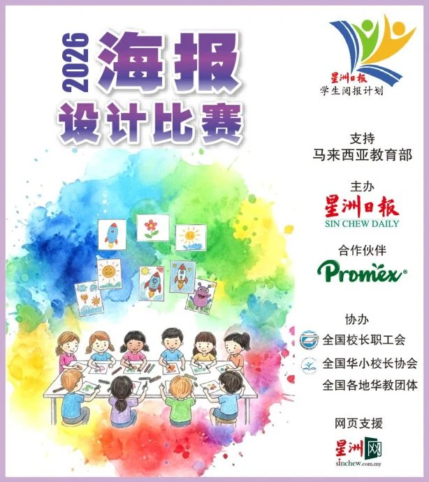 2026年Newswire学生阅报计划系列活动6月8日起接受报名
