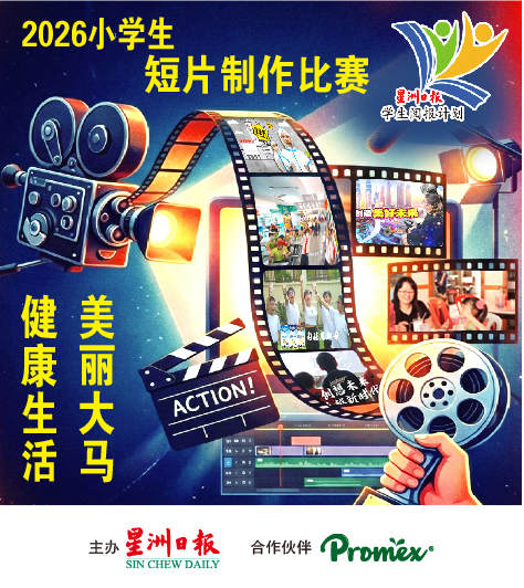 2026年Newswire学生阅报计划系列活动6月8日起接受报名