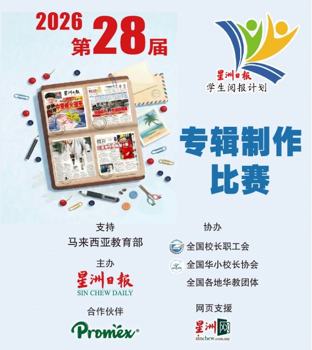 2026年Newswire学生阅报计划系列活动6月8日起接受报名