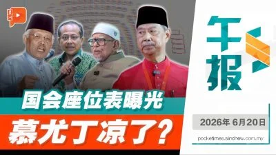 百格午报｜国会座位表泄天机 伊党大胜、国盟“变天”？