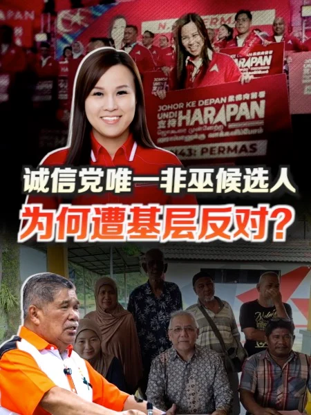 诚信党百万镇换将遭反对 末沙布能安抚基层？