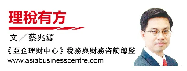 29-6见报 蔡兆源|提供出口样品享有奖掖