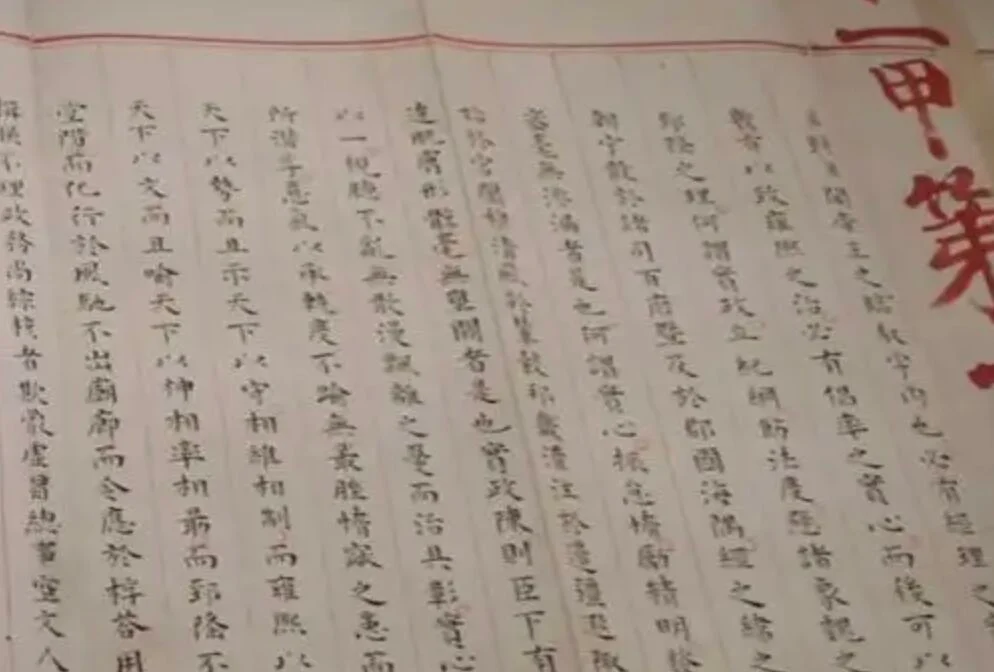 400年前殿试“状元考卷”长怎样? 答题2460字一气呵成无修改