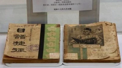 民国、昭和与马来亚：旧教科书里的身分线索