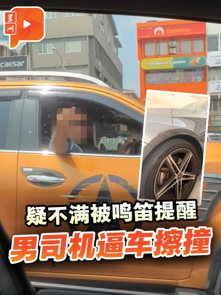 百格｜喇叭提醒引火？女司机控遭路霸逼车擦撞