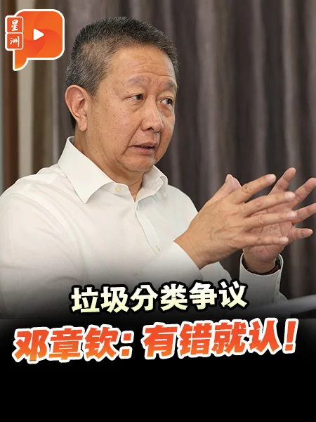 百格｜垃圾分类争议 邓章钦：有错就认！