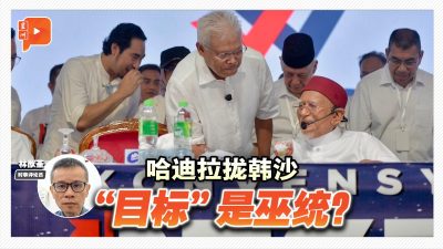 格局解剖室｜哈迪拉拢韩沙 宏愿党只是附庸政党？