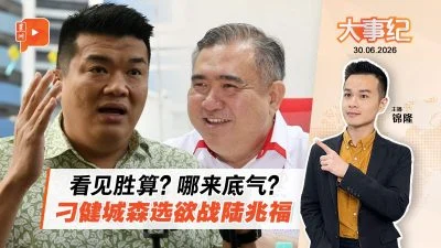 百格大事纪｜刁健城一参选就战大头？森选欲战陆兆福